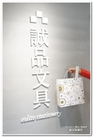 伊妮美咖啡．美學生活館(勤美誠品B2)：交換禮物／愛評體驗券．耶誕禮品推薦手工皂禮盒-伊妮美咖啡．美學生活館(勤美誠品B2)