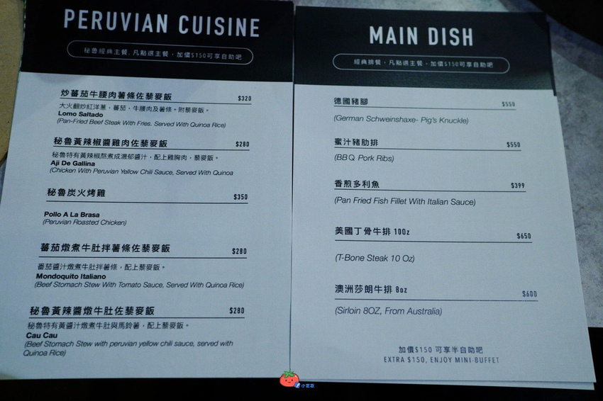 台北信義區包場 LIVE 美食 秘魯料理 Fiesta Restaurant & Bar