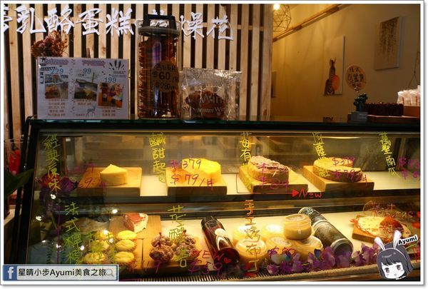 花前月下：[食記]►台南新市區◄花前月下乾燥花x乳酪蛋糕專門店/莓有如果/鹹甜起司/法式可麗露/金磚費南雪/冰釀咖啡/正韓柚子茶