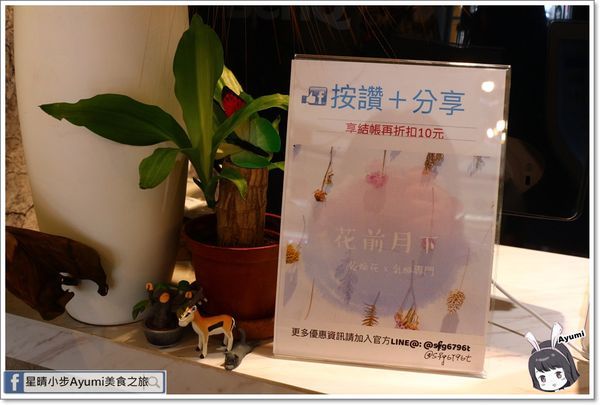 花前月下：[食記]►台南新市區◄花前月下乾燥花x乳酪蛋糕專門店/莓有如果/鹹甜起司/法式可麗露/金磚費南雪/冰釀咖啡/正韓柚子茶