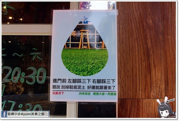 花前月下：[食記]►台南新市區◄花前月下乾燥花x乳酪蛋糕專門店/莓有如果/鹹甜起司/法式可麗露/金磚費南雪/冰釀咖啡/正韓柚子茶