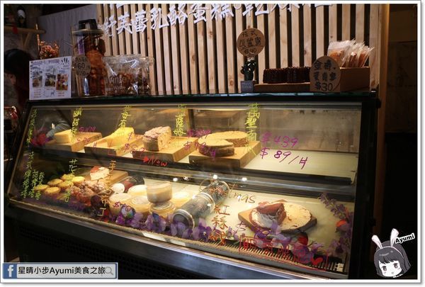 花前月下：[食記]►台南新市區◄花前月下乾燥花x乳酪蛋糕專門店/莓有如果/鹹甜起司/法式可麗露/金磚費南雪/冰釀咖啡/正韓柚子茶