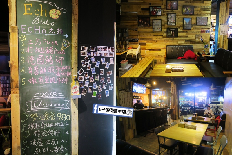 永和Echo Bistro 披薩吧/小餐館.永安市場捷運站.生啤.義大利麵.炸物