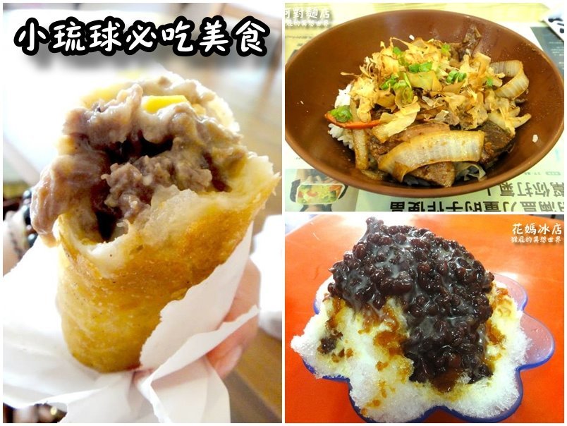 ãå°ççç¾é£ç¯ãä¸å¤§è¶
人氣å¿
åç¾é£ï¼å°èèªèµ·å¸é¤
ãé¿å°éºµåºãè±åª½å°åºï¼