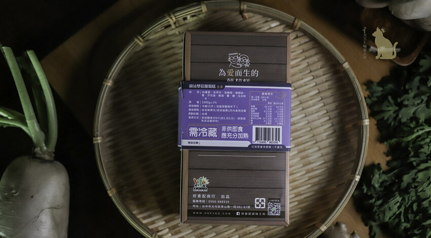 素食專賣｜好素配蔬味工坊－素蘿蔔糕 麻油雙菇Ｘ廣式蘿蔔糕 禮盒裝舊愛！就愛！揪愛！