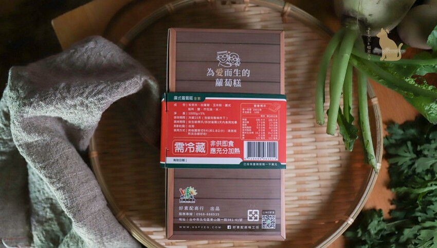 素食專賣｜好素配蔬味工坊－素蘿蔔糕 麻油雙菇Ｘ廣式蘿蔔糕 禮盒裝舊愛！就愛！揪愛！