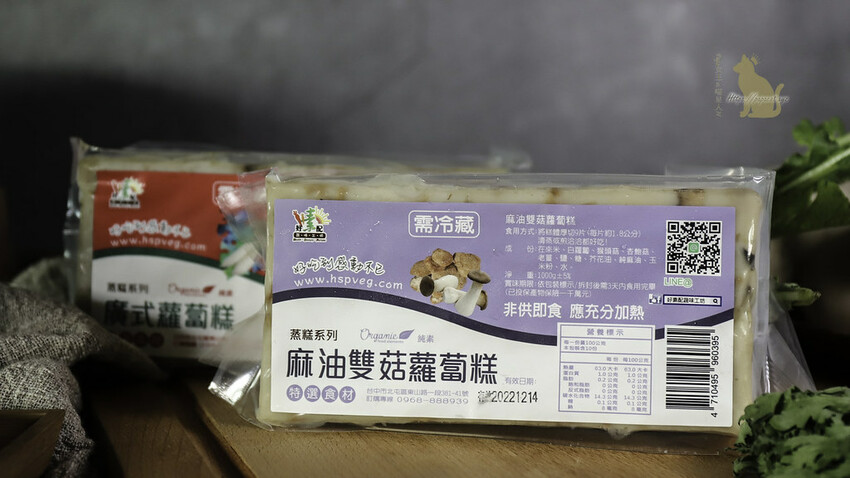 素食專賣｜好素配蔬味工坊－素蘿蔔糕 麻油雙菇Ｘ廣式蘿蔔糕 禮盒裝舊愛！就愛！揪愛！