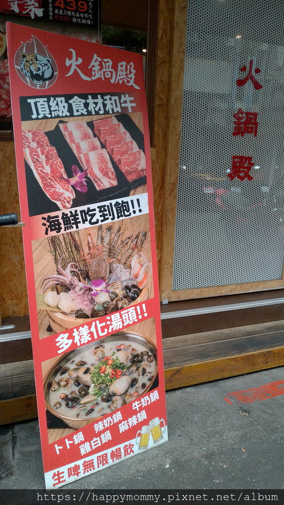 2019.11 火鍋殿 台北東區美食 火鍋吃到飽 (3) .jpg