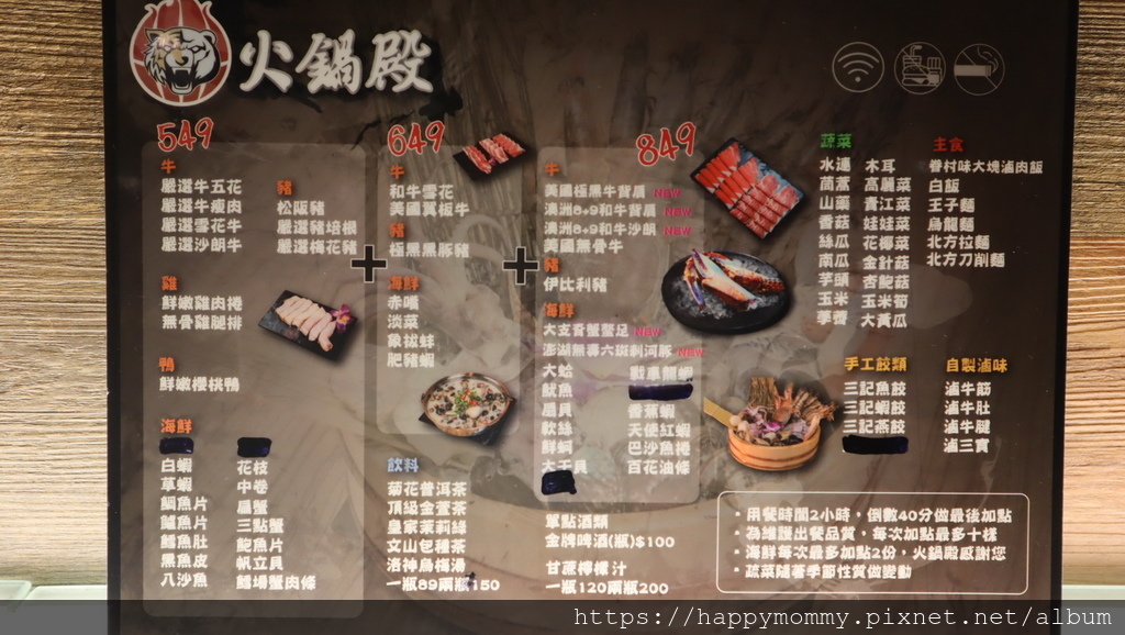 2019.11 火鍋殿 台北東區美食 火鍋吃到飽 (5) .JPG