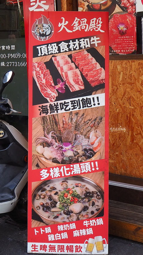 忠孝敦化老八風,痛風鍋,台北痛風鍋推薦,板南線痛風鍋推薦,東區痛風鍋,雞白鍋,東區啤酒喝到飽,忠孝敦化啤酒喝到飽,白蝦,草蝦,香蕉蝦,天使紅蝦