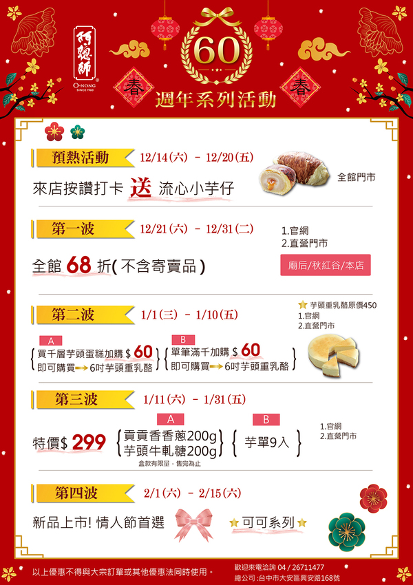 真的像芋頭!流心小芋仔有爆漿奶皇流沙,阿聰師60週年慶全館68折大優惠!