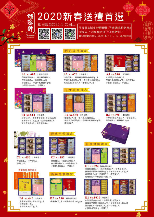 真的像芋頭!流心小芋仔有爆漿奶皇流沙,阿聰師60週年慶全館68折大優惠!