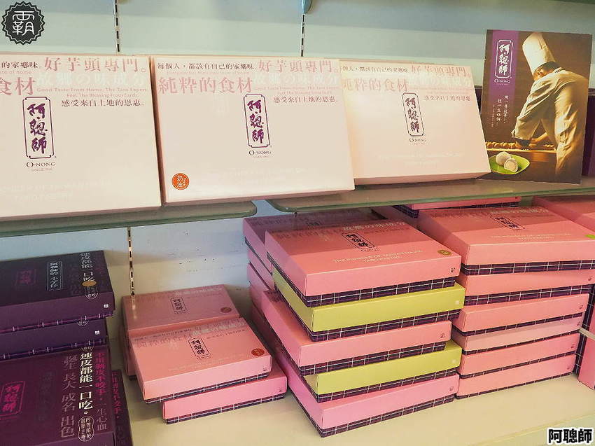 真的像芋頭!流心小芋仔有爆漿奶皇流沙,阿聰師60週年慶全館68折大優惠!