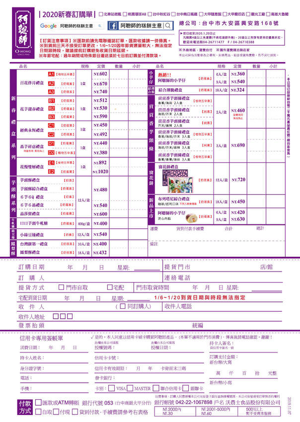 真的像芋頭!流心小芋仔有爆漿奶皇流沙,阿聰師60週年慶全館68折大優惠!