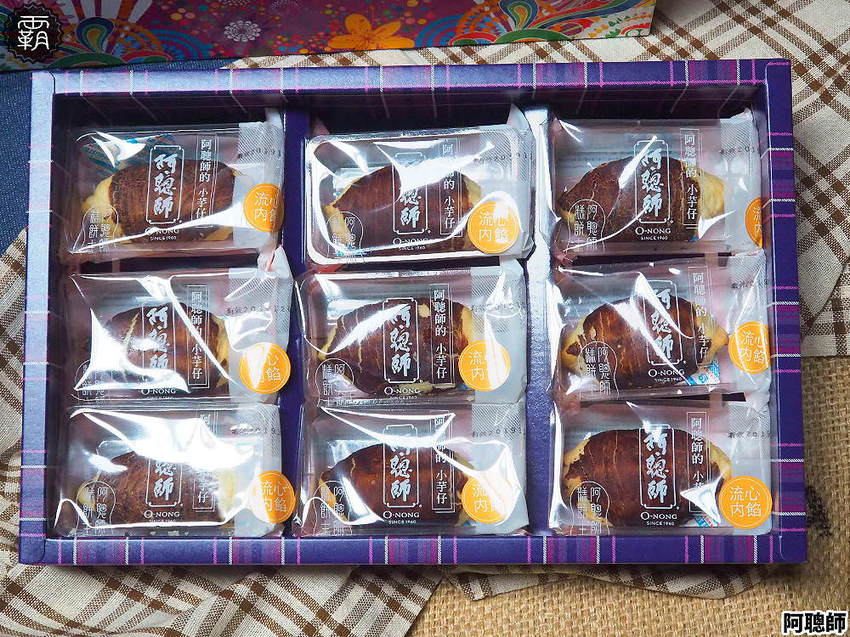 真的像芋頭!流心小芋仔有爆漿奶皇流沙,阿聰師60週年慶全館68折大優惠!