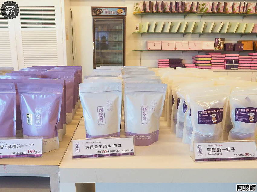 真的像芋頭!流心小芋仔有爆漿奶皇流沙,阿聰師60週年慶全館68折大優惠!