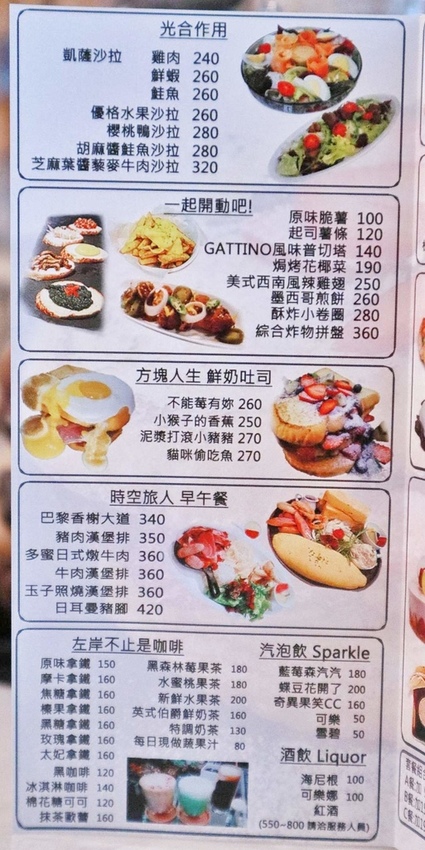 Gattino 早午餐 義大利麵 甜點