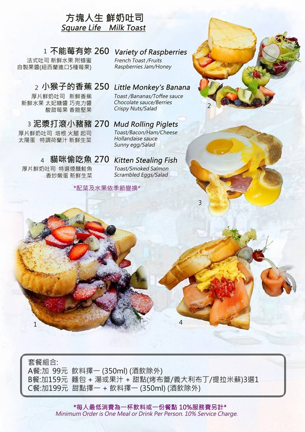 【Gattino_國父紀念館_義式餐廳_早午餐_手工甜點】｜台灣_台北市_大安區_美味食記