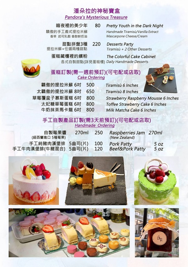 【Gattino_國父紀念館_義式餐廳_早午餐_手工甜點】｜台灣_台北市_大安區_美味食記