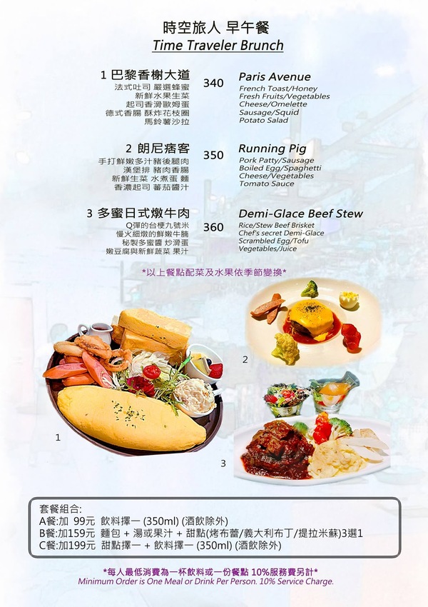 【Gattino_國父紀念館_義式餐廳_早午餐_手工甜點】｜台灣_台北市_大安區_美味食記