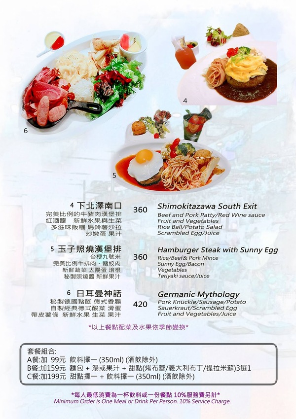 【Gattino_國父紀念館_義式餐廳_早午餐_手工甜點】｜台灣_台北市_大安區_美味食記