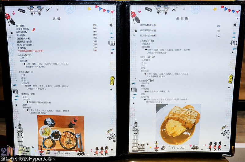 90小餐館,丼飯,台中北屯美食,台中日式咖哩,台中美食,台中義大利麵,台中義式,台中聚餐餐廳,平價美食,披薩,旱溪美食,蛋包飯 @強生與小吠的Hyper人蔘~