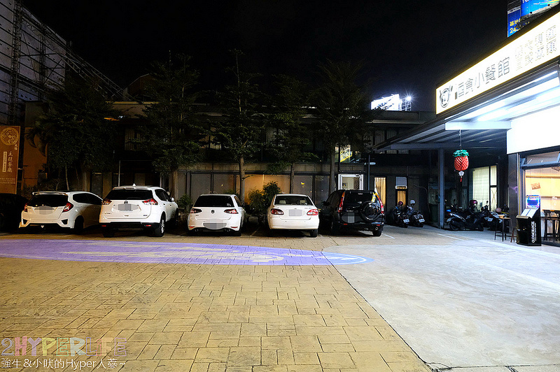 90小餐館,丼飯,台中北屯美食,台中日式咖哩,台中美食,台中義大利麵,台中義式,台中聚餐餐廳,平價美食,披薩,旱溪美食,蛋包飯 @強生與小吠的Hyper人蔘~