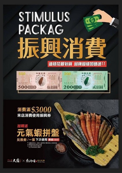 《新竹父親節餐廳推薦》預訂父親節套餐首選-大魔大滿足鍋物大遠百店。陪老公老爸吃頂級夢幻逸品日本A5和牛海鮮火鍋。最新優惠分享使用振興券可享加碼優惠︱（影片）