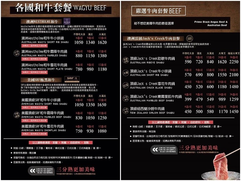 《新竹大遠百火鍋》大魔大滿足鍋物。全台最強肉品火鍋。霸氣A5日本和牛大魔神x波斯頓龍蝦深海蝦拼海鮮船︱開到凌晨的浮誇系鴛鴦火鍋餐廳 （影片）