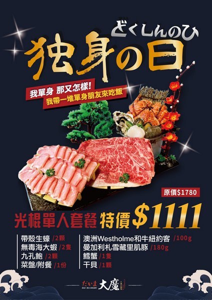 《新竹好吃火鍋推薦》大魔大滿足鍋物大遠百店。各國頂級和牛肉品海鮮吃好吃滿。辦大魔卡送海鮮船。光棍節最新消費優惠分享︱(影片) 《新竹好吃火鍋推薦》大魔大滿足鍋物大遠百店。各國頂級和牛肉品海鮮吃好吃滿。辦大魔卡送海鮮船。光棍節最新消費優惠分享︱(影片)