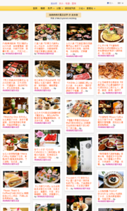 海綿飽飽的鳳梨城堡的美食牆