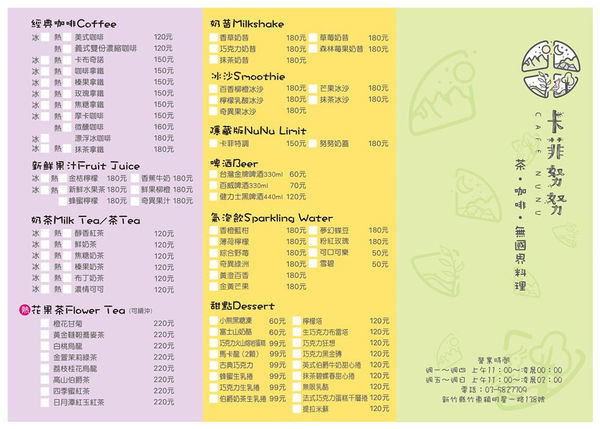 菜單_01.jpg 菜單_01.jpg