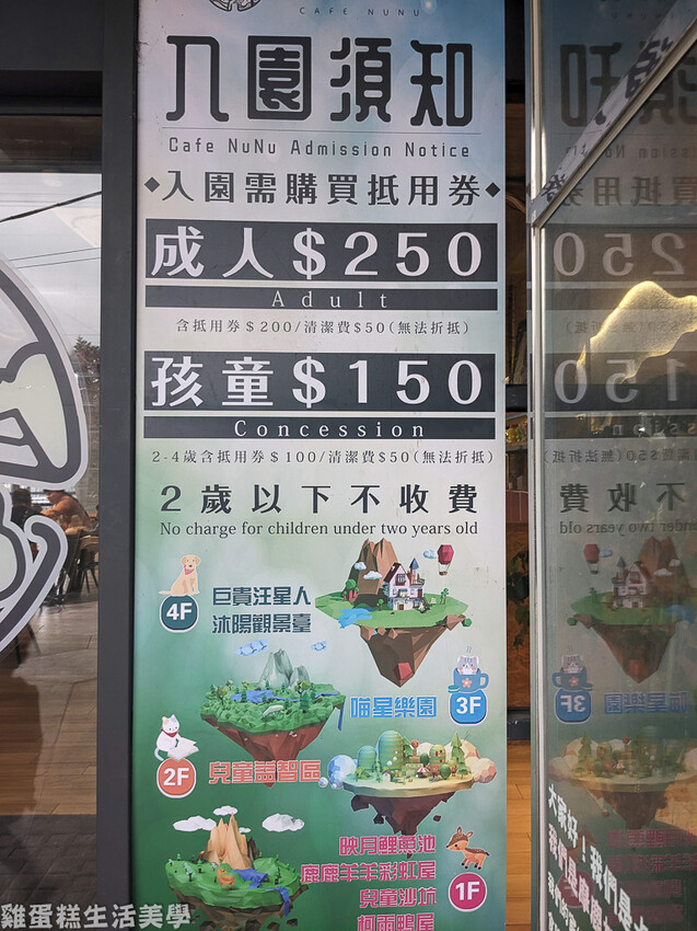 【新竹食記】卡菲努努親子寵物餐廳 - 超有趣親子寵物餐廳,小
