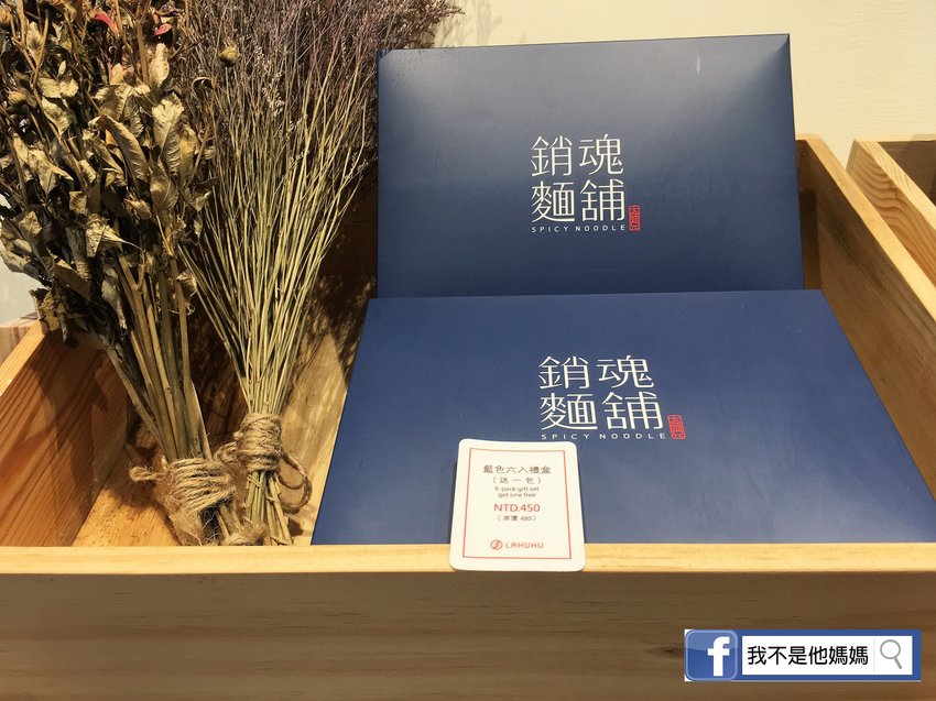 辣呼呼,大師兄,Lahuhu,我不是他媽媽,排隊名店,中山站排隊名店,永和四號公園,中和區中安街,永安捷運站,大師兄銷魂麵舖,麻辣,個人麻辣