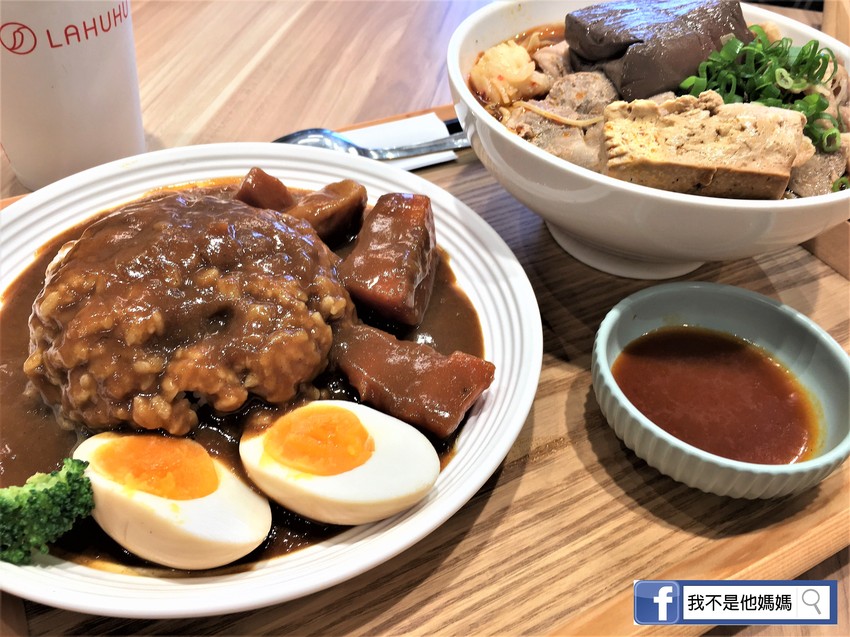 辣呼呼,大師兄,Lahuhu,我不是他媽媽,Life生活誌推薦,食尚玩家推薦,小清新,簡約,創意美食,永和美食,中和美食,四號公園美食