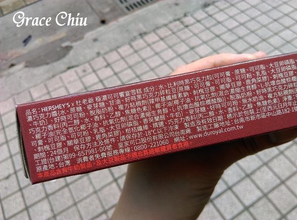 HERSHEY%5CS 杜老爺極濃可可饗宴雪糕