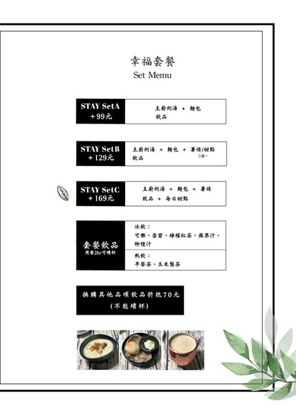YATS台中 葉子洋食 品記宵夜:YATS台中 葉子洋食 品記宵夜-台中東區複合式餐廳 葉子大變身 一間店可以享用兩類餐點 來這邊從早吃到晚也不無聊