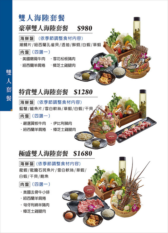 員林小火鍋,員林涮涮鍋,員林火鍋,員林美食,彰化中山路美食,彰化火鍋推薦,彰化美食,藏樂水炊鍋物 @強生與小吠的Hyper人蔘~