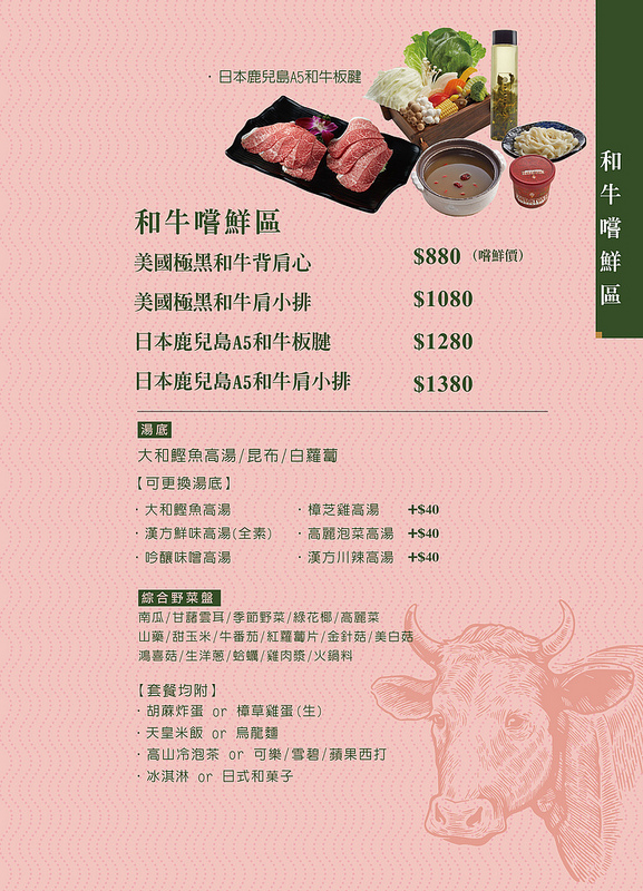 員林小火鍋,員林涮涮鍋,員林火鍋,員林美食,彰化中山路美食,彰化火鍋推薦,彰化美食,藏樂水炊鍋物 @強生與小吠的Hyper人蔘~