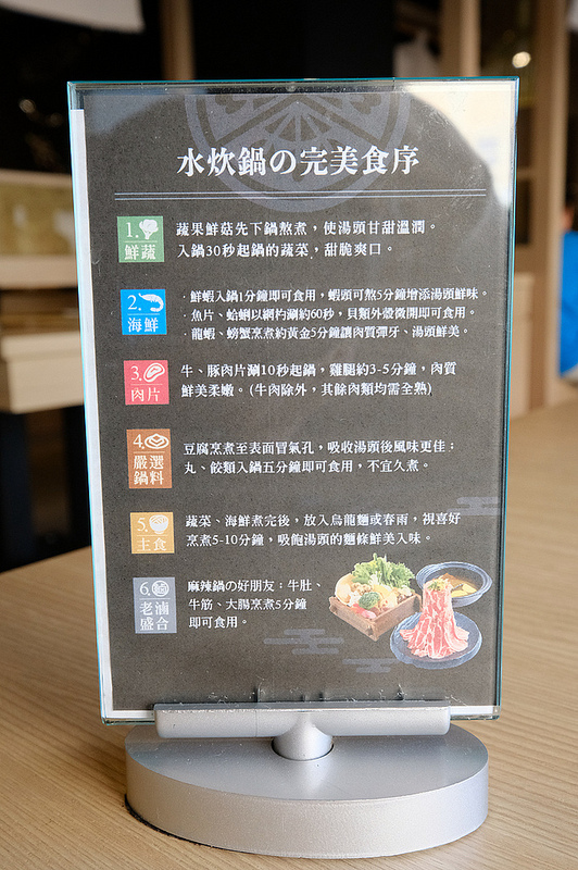 員林小火鍋,員林涮涮鍋,員林火鍋,員林美食,彰化中山路美食,彰化火鍋推薦,彰化美食,藏樂水炊鍋物 @強生與小吠的Hyper人蔘~