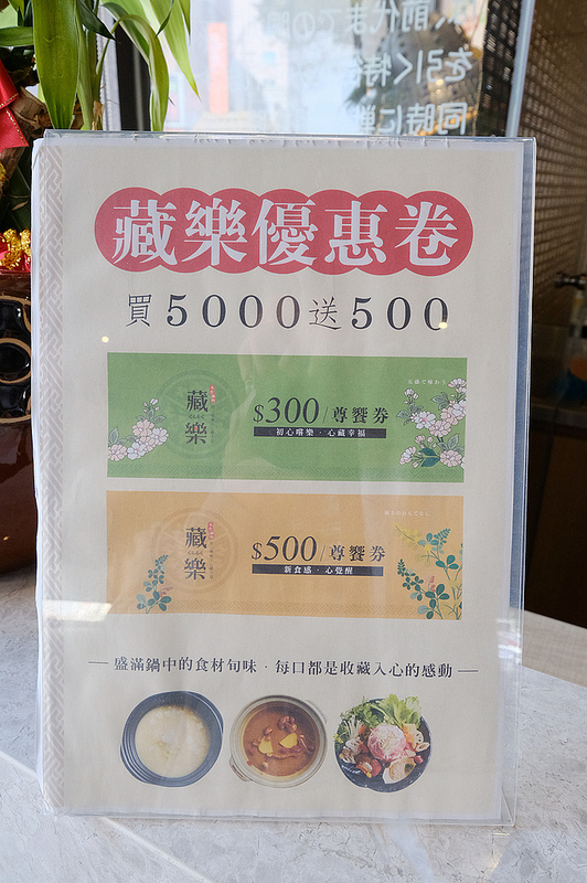 員林小火鍋,員林涮涮鍋,員林火鍋,員林美食,彰化中山路美食,彰化火鍋推薦,彰化美食,藏樂水炊鍋物 @強生與小吠的Hyper人蔘~