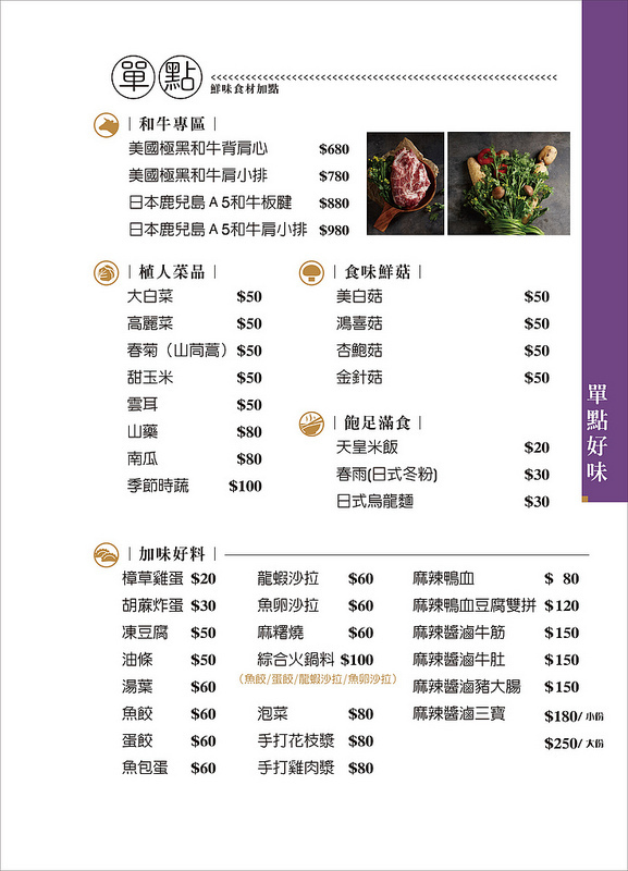 員林小火鍋,員林涮涮鍋,員林火鍋,員林美食,彰化中山路美食,彰化火鍋推薦,彰化美食,藏樂水炊鍋物 @強生與小吠的Hyper人蔘~