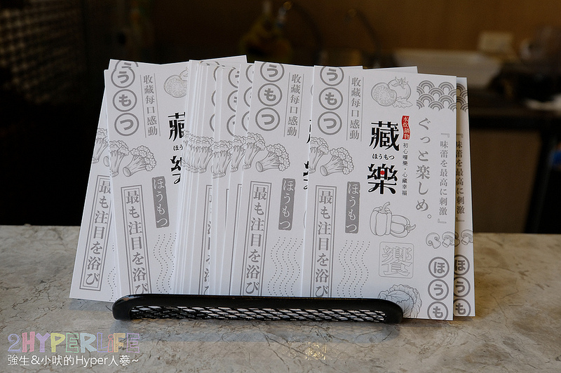 員林小火鍋,員林涮涮鍋,員林火鍋,員林美食,彰化中山路美食,彰化火鍋推薦,彰化美食,藏樂水炊鍋物 @強生與小吠的Hyper人蔘~