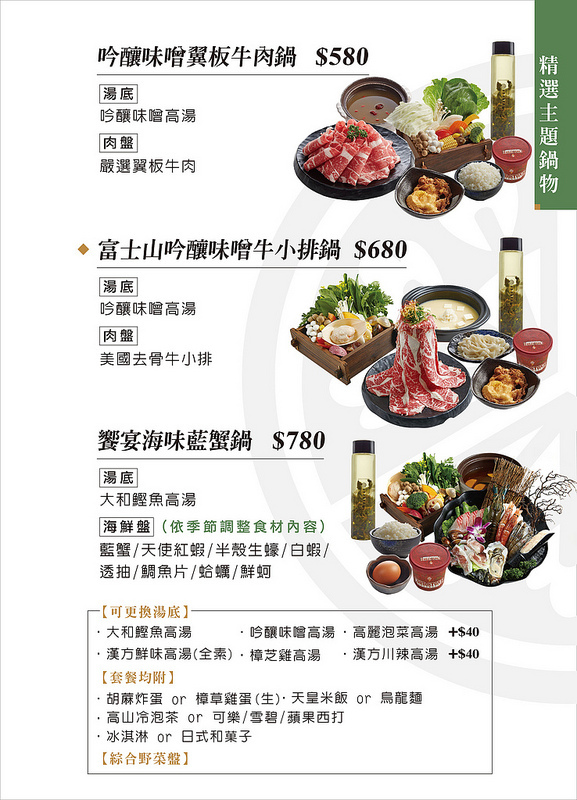 員林小火鍋,員林涮涮鍋,員林火鍋,員林美食,彰化中山路美食,彰化火鍋推薦,彰化美食,藏樂水炊鍋物 @強生與小吠的Hyper人蔘~