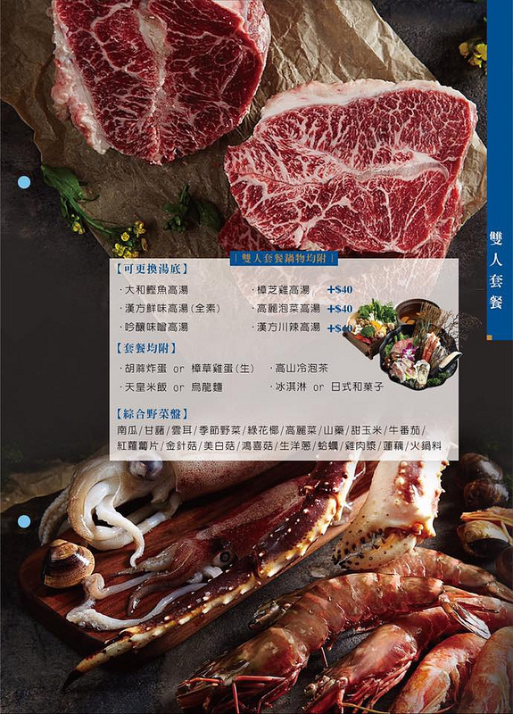 員林小火鍋,員林涮涮鍋,員林火鍋,員林美食,彰化中山路美食,彰化火鍋推薦,彰化美食,藏樂水炊鍋物 @強生與小吠的Hyper人蔘~