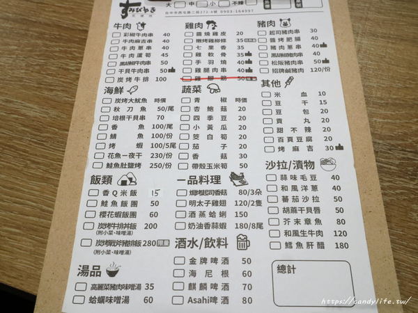 炭燒烤(逢甲店):台中美食│炭燒烤逢甲店〃逢甲必吃烤肉!價格親民,烤功了得,讓人一吃成主顧的炭燒烤~