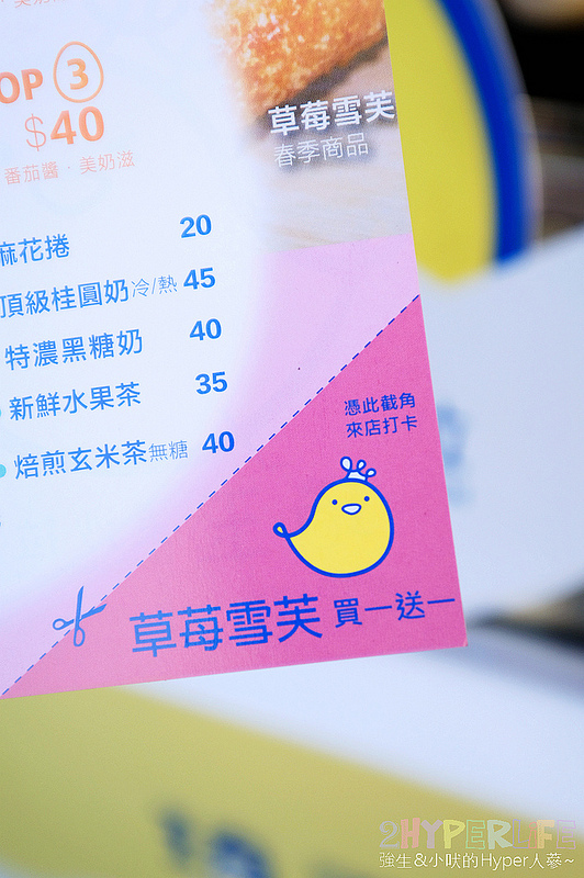 一中下午茶,一中商圈美食,一中小吃,一中美食,一中點心,台中三明治,台中下午茶,台中北區美食,台中銅板美食,琦玉蛋沙拉,琦玉蛋沙拉一中店 @強生與小吠的Hyper人蔘~