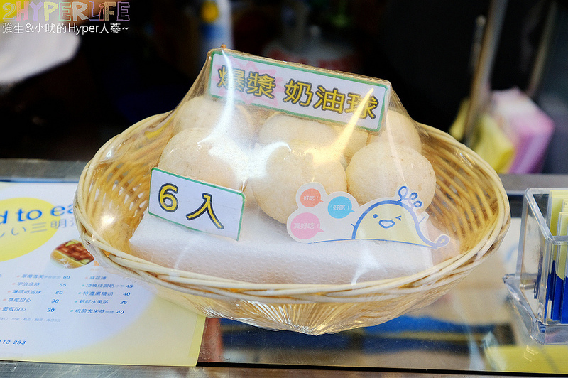 一中下午茶,一中商圈美食,一中小吃,一中美食,一中點心,台中三明治,台中下午茶,台中北區美食,台中銅板美食,琦玉蛋沙拉,琦玉蛋沙拉一中店 @強生與小吠的Hyper人蔘~