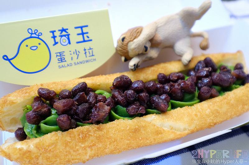 一中下午茶,一中商圈美食,一中小吃,一中美食,一中點心,台中三明治,台中下午茶,台中北區美食,台中銅板美食,琦玉蛋沙拉,琦玉蛋沙拉一中店 @強生與小吠的Hyper人蔘~