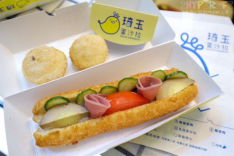 一中下午茶,一中商圈美食,一中小吃,一中美食,一中點心,台中三明治,台中下午茶,台中北區美食,台中銅板美食,琦玉蛋沙拉,琦玉蛋沙拉一中店 @強生與小吠的Hyper人蔘~
